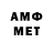 Метамфетамин мет Ryan Weigler