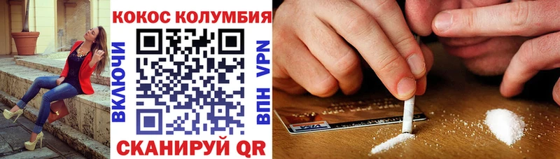 Cocaine Эквадор  Петушки 