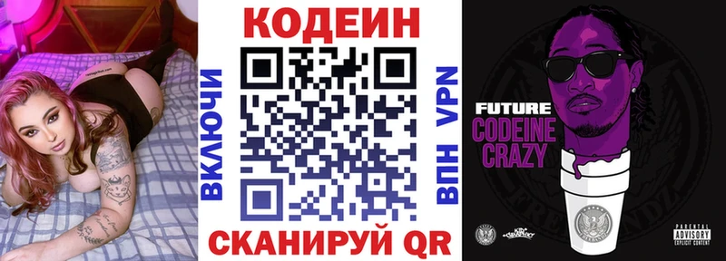 Codein Purple Drank kraken ТОР Петушки