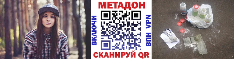МЕТАДОН кристалл  Петушки 